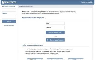 Bezplatná registrácia VKontakte Vytvorte si účet vo VKontakte