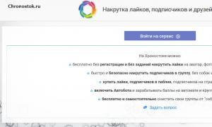 Ako získať lajky na VKontakte ava zadarmo pre akúkoľvek stránku
