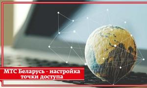 Tarify MTS v Bielorusku: najvýhodnejšie ponuky